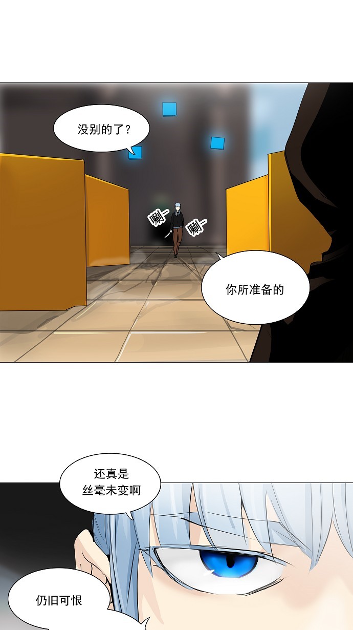 《神之塔》漫画最新章节第224话免费下拉式在线观看章节第【9】张图片