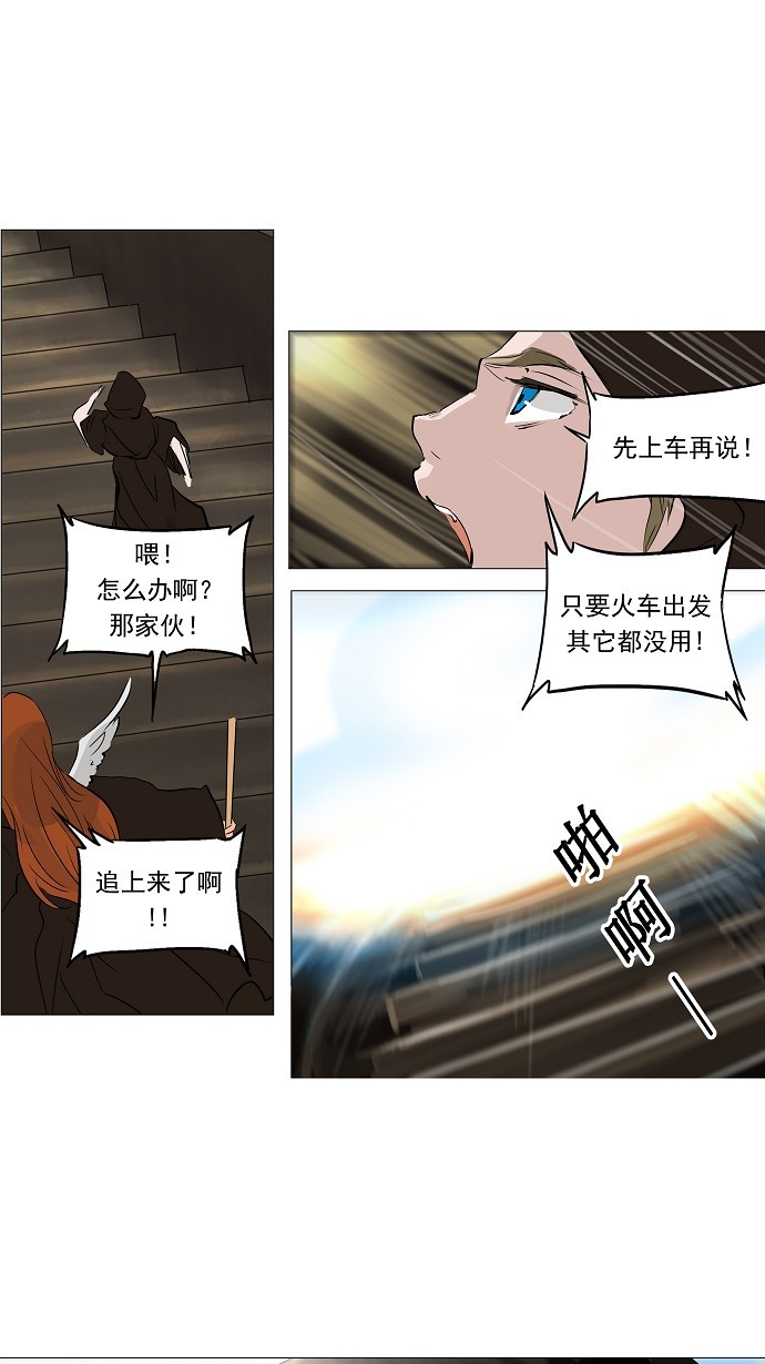 《神之塔》漫画最新章节第224话免费下拉式在线观看章节第【6】张图片