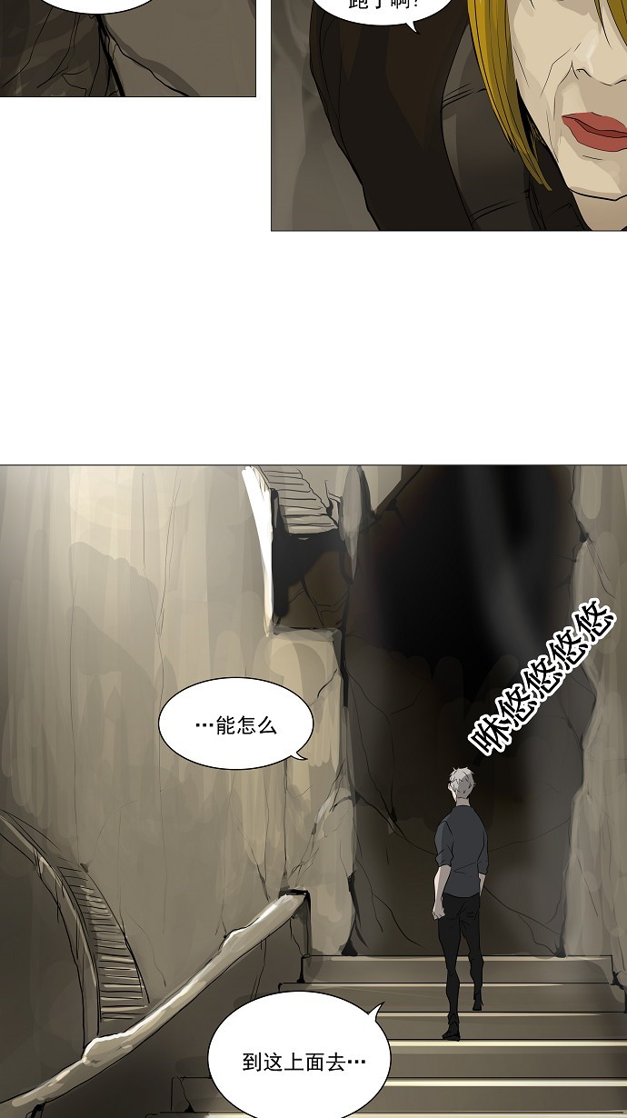 《神之塔》漫画最新章节第225话免费下拉式在线观看章节第【32】张图片