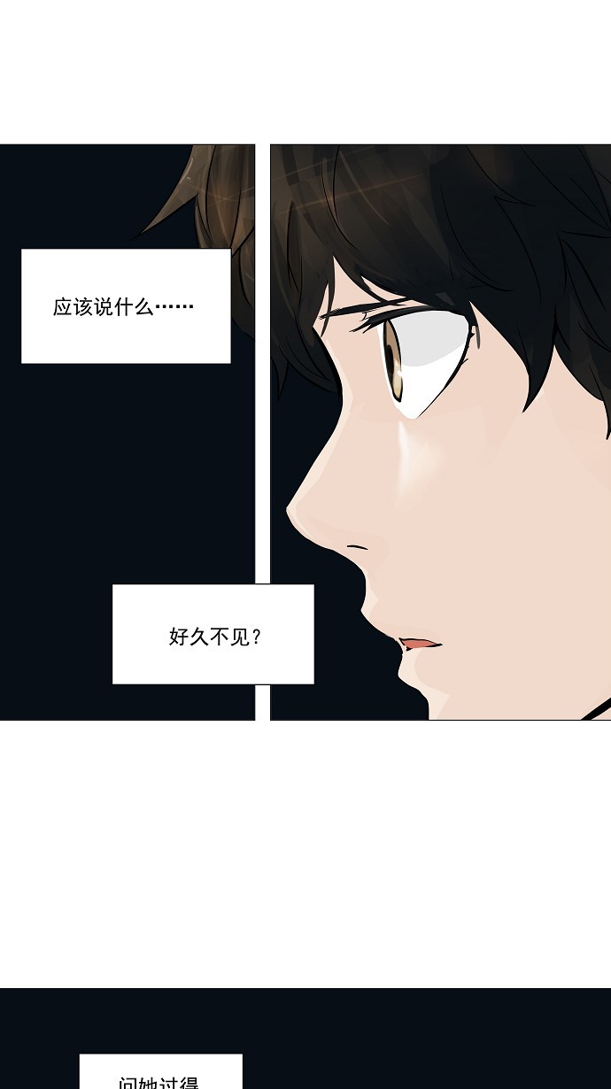 《神之塔》漫画最新章节第225话免费下拉式在线观看章节第【21】张图片