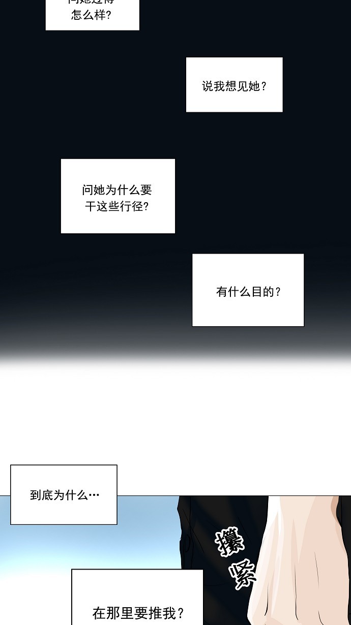 《神之塔》漫画最新章节第225话免费下拉式在线观看章节第【20】张图片