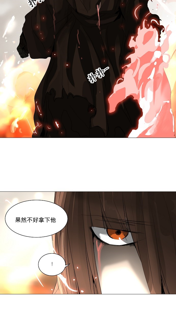 《神之塔》漫画最新章节第225话免费下拉式在线观看章节第【15】张图片