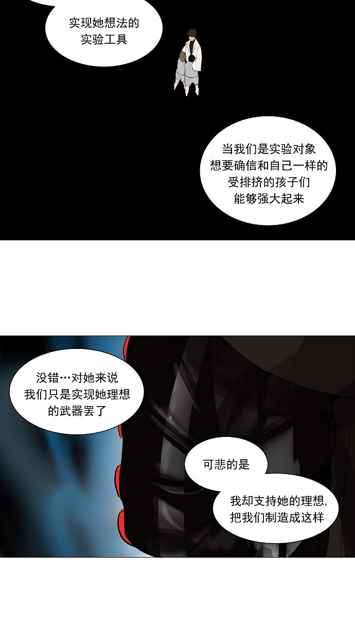 《神之塔》漫画最新章节第225话免费下拉式在线观看章节第【12】张图片