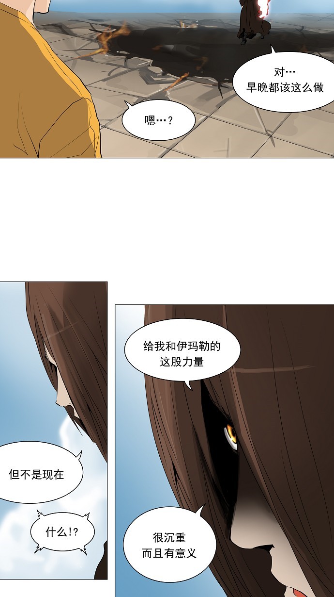 《神之塔》漫画最新章节第225话免费下拉式在线观看章节第【10】张图片