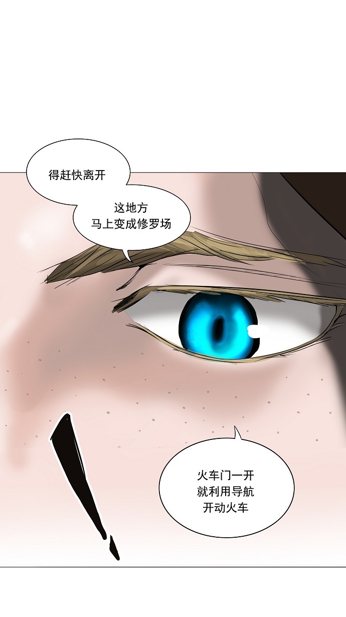 《神之塔》漫画最新章节第225话免费下拉式在线观看章节第【3】张图片