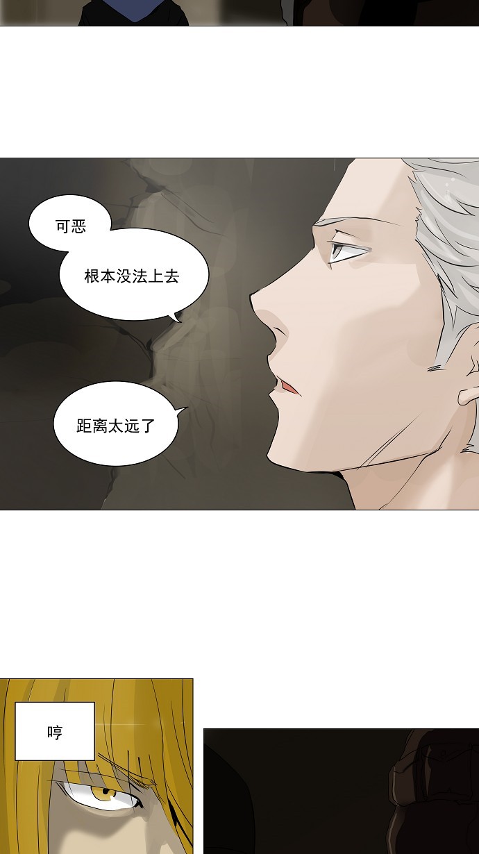 《神之塔》漫画最新章节第226话免费下拉式在线观看章节第【20】张图片