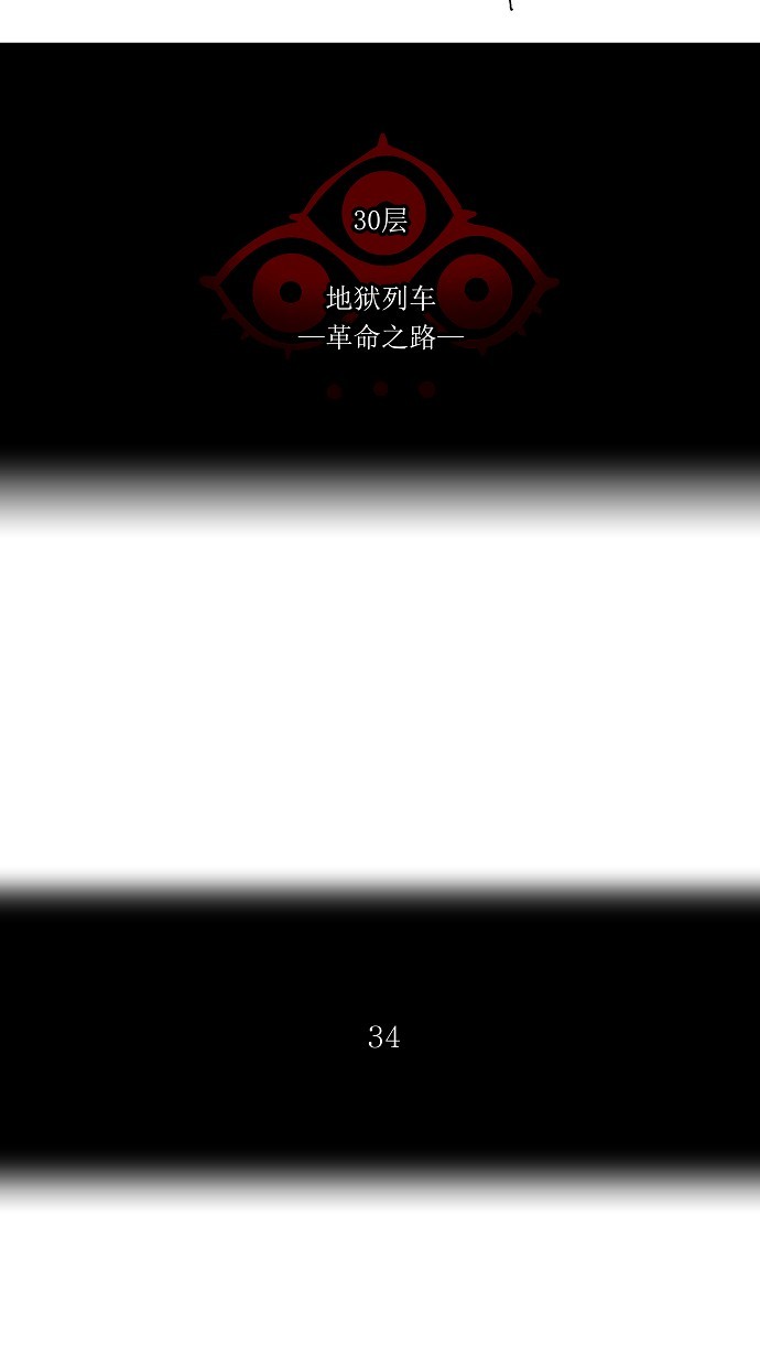 《神之塔》漫画最新章节第227话免费下拉式在线观看章节第【34】张图片