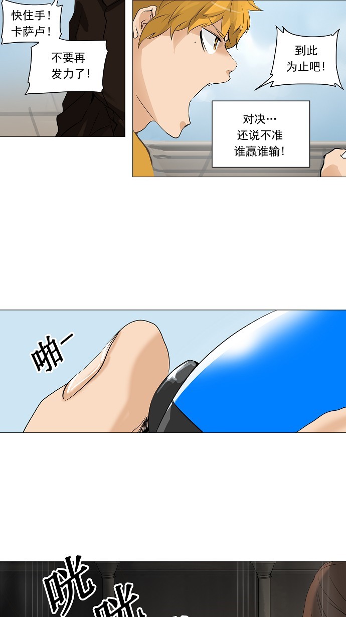 《神之塔》漫画最新章节第227话免费下拉式在线观看章节第【31】张图片