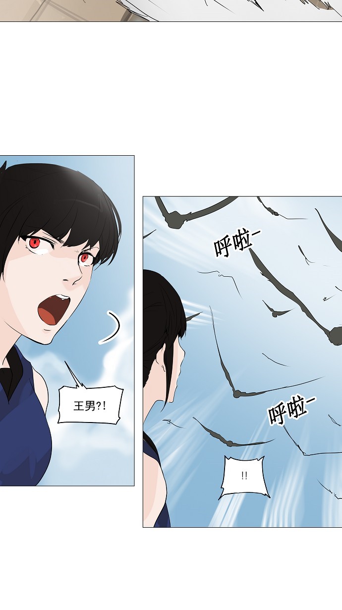 《神之塔》漫画最新章节第227话免费下拉式在线观看章节第【15】张图片