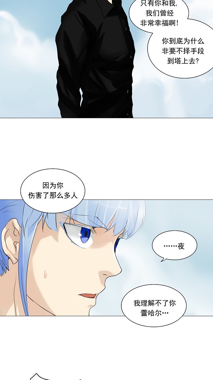 《神之塔》漫画最新章节第228话免费下拉式在线观看章节第【33】张图片