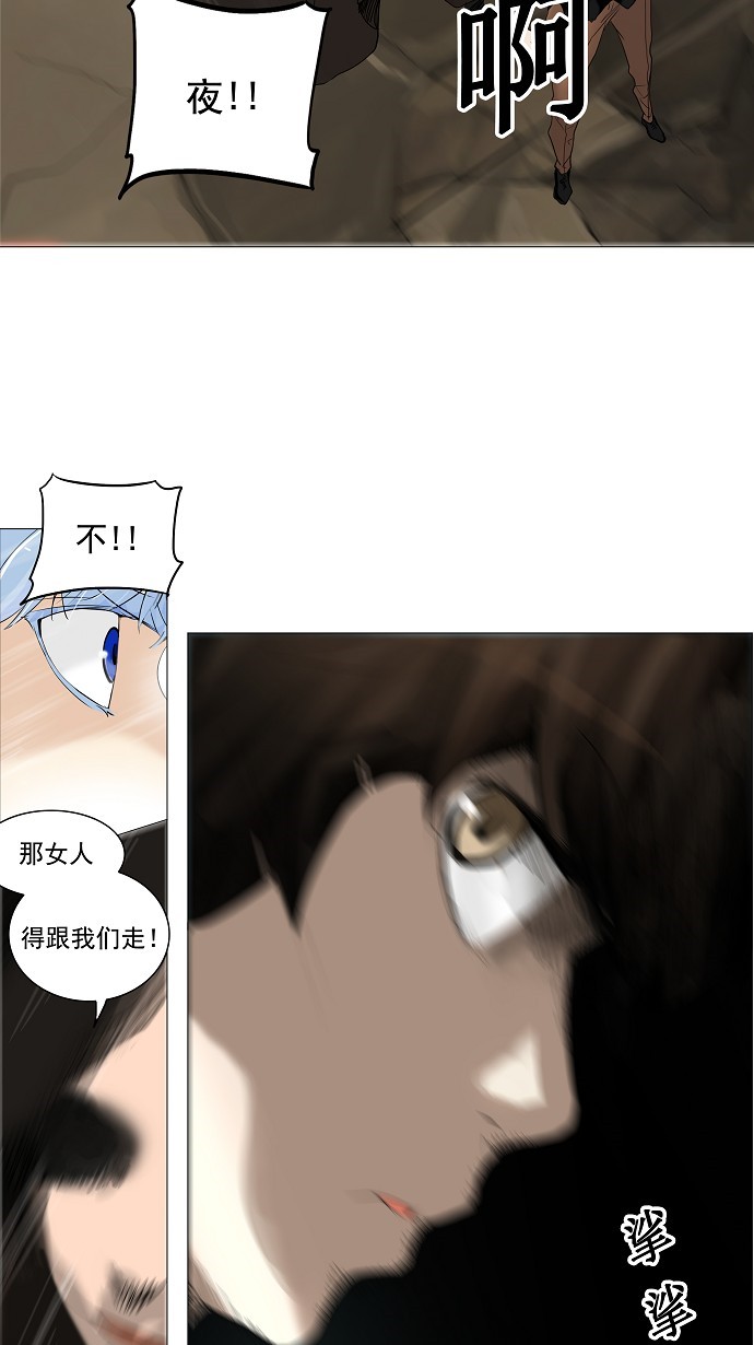 《神之塔》漫画最新章节第228话免费下拉式在线观看章节第【31】张图片