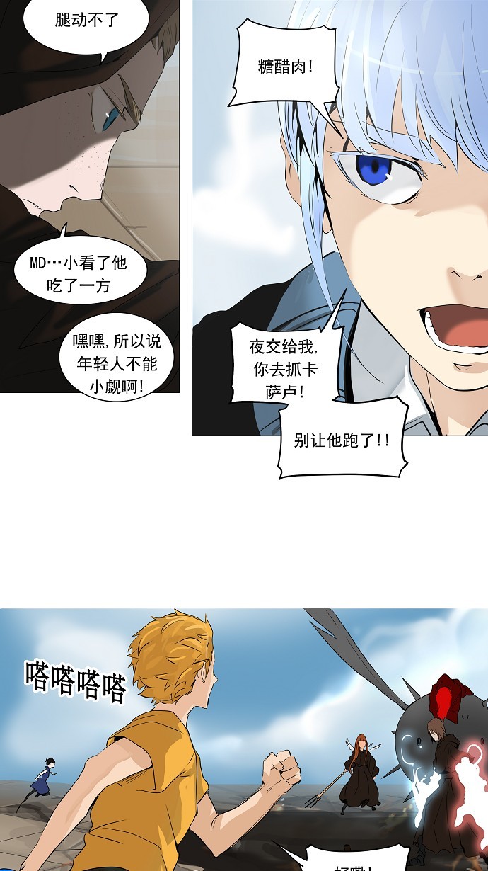 《神之塔》漫画最新章节第228话免费下拉式在线观看章节第【23】张图片