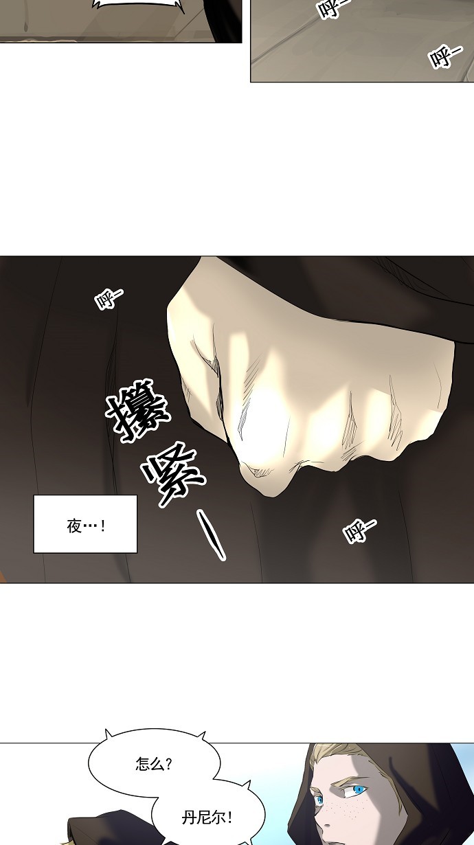 《神之塔》漫画最新章节第229话免费下拉式在线观看章节第【39】张图片