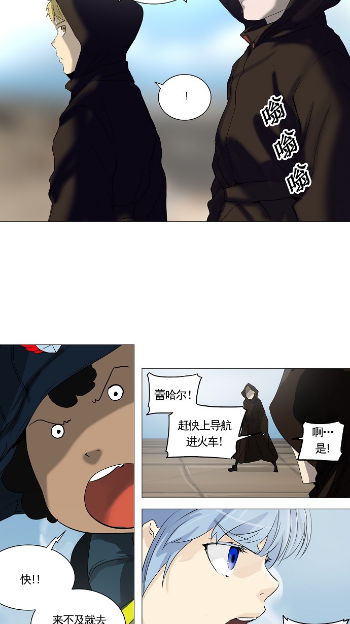 《神之塔》漫画最新章节第229话免费下拉式在线观看章节第【38】张图片