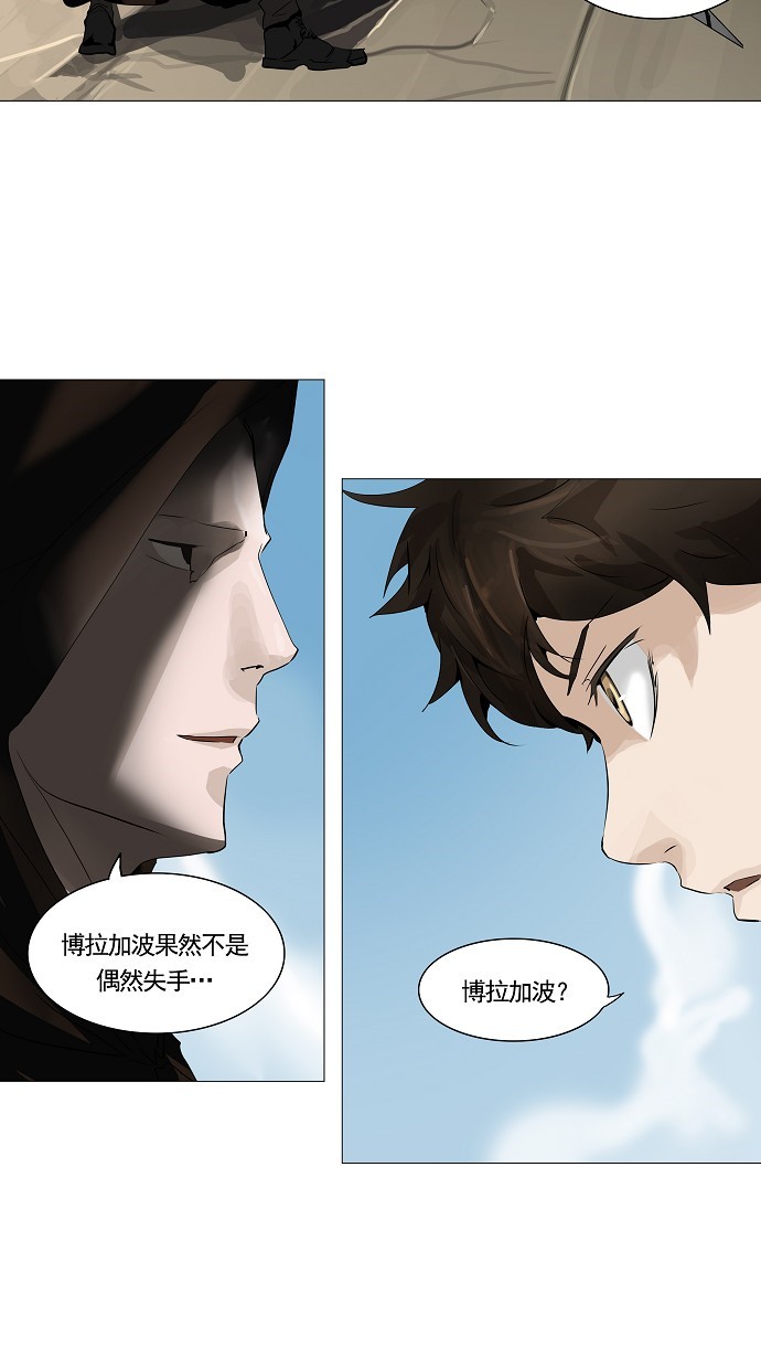 《神之塔》漫画最新章节第229话免费下拉式在线观看章节第【27】张图片