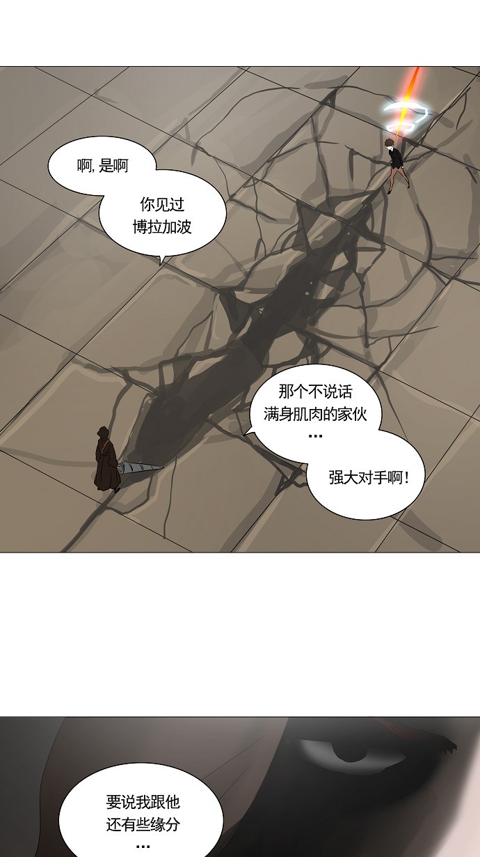 《神之塔》漫画最新章节第229话免费下拉式在线观看章节第【26】张图片