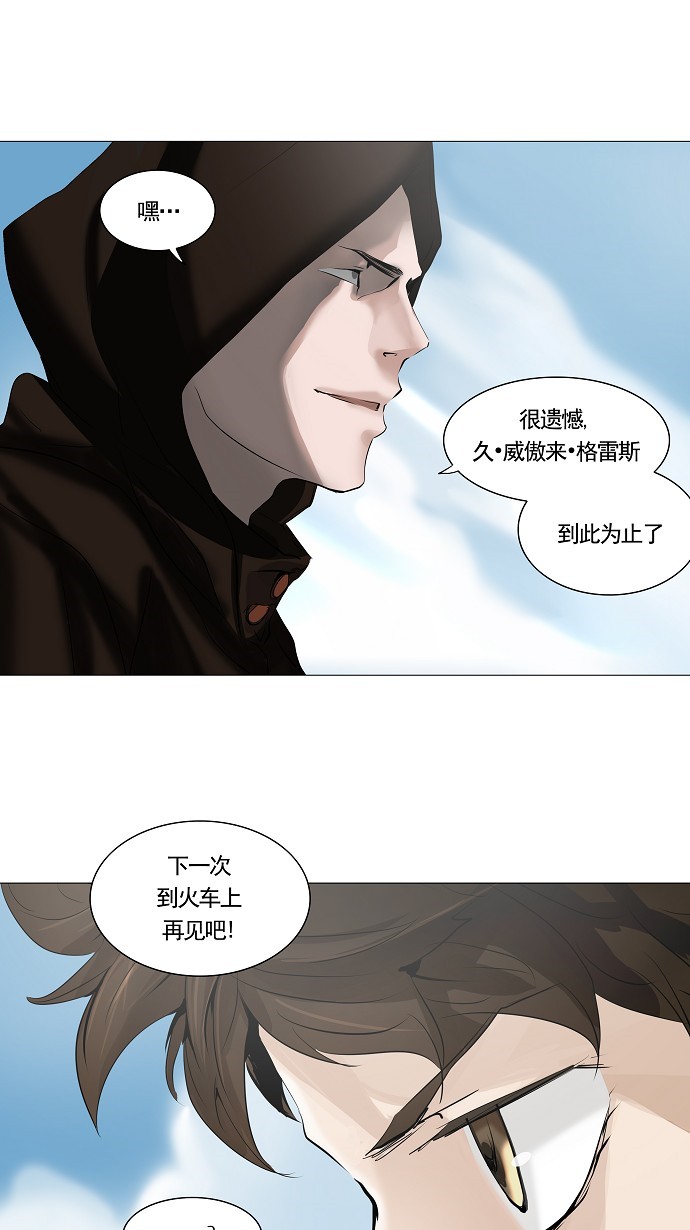 《神之塔》漫画最新章节第229话免费下拉式在线观看章节第【18】张图片