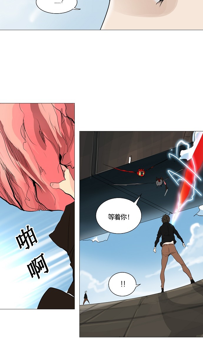 《神之塔》漫画最新章节第229话免费下拉式在线观看章节第【17】张图片