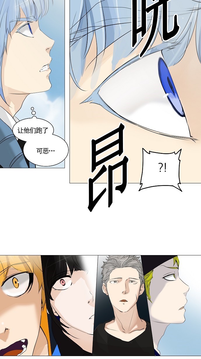 《神之塔》漫画最新章节第229话免费下拉式在线观看章节第【13】张图片