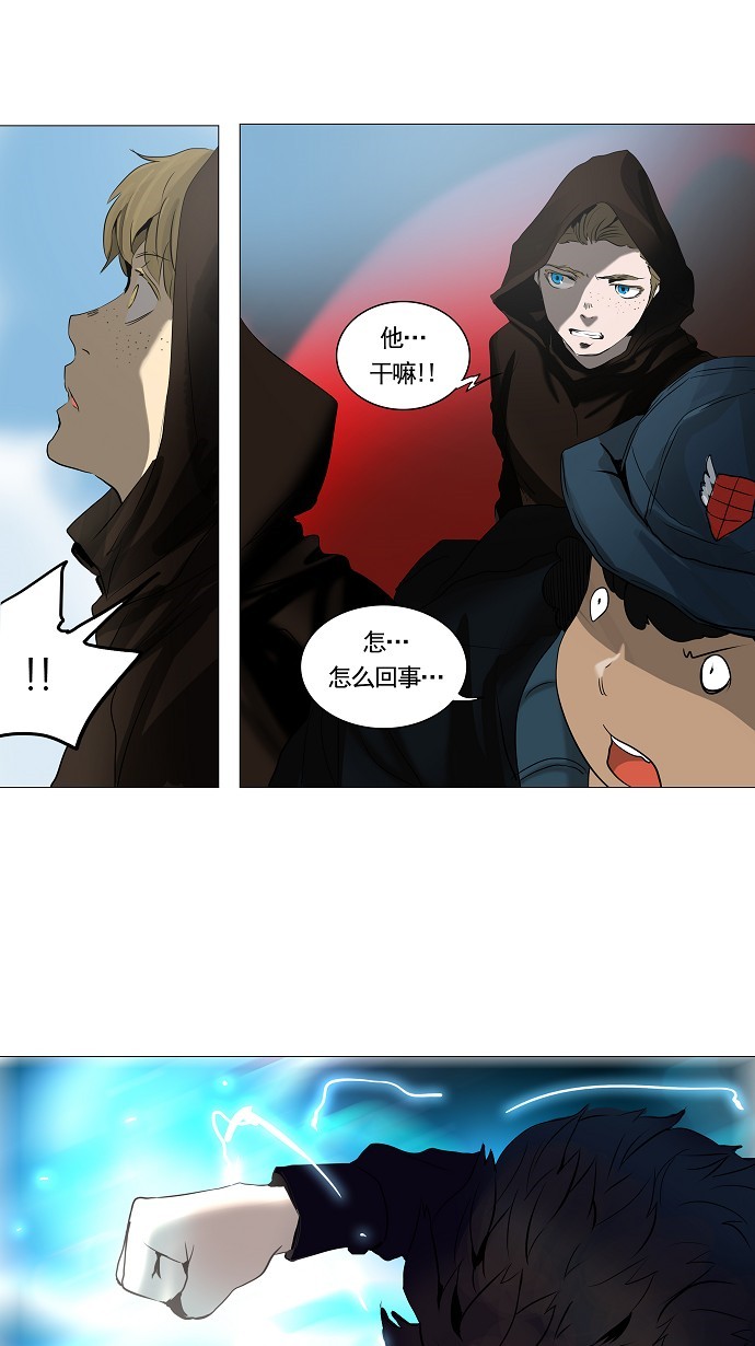 《神之塔》漫画最新章节第229话免费下拉式在线观看章节第【11】张图片