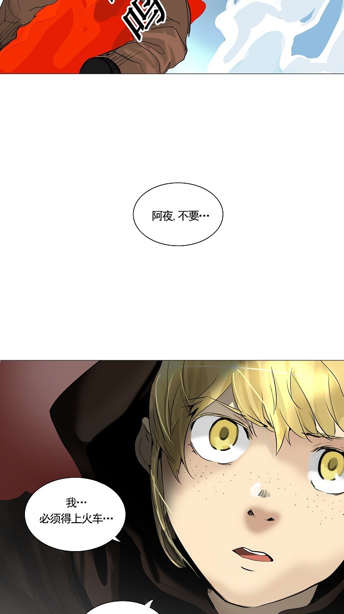 《神之塔》漫画最新章节第229话免费下拉式在线观看章节第【8】张图片