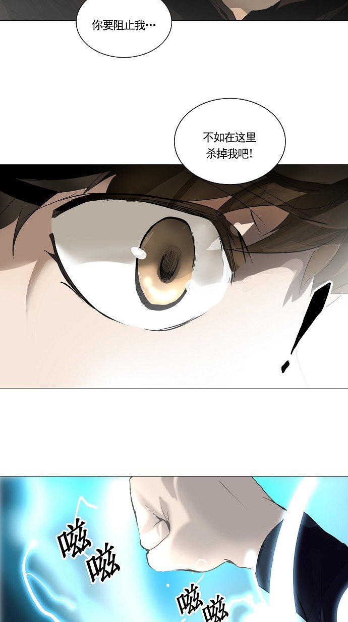 《神之塔》漫画最新章节第229话免费下拉式在线观看章节第【7】张图片