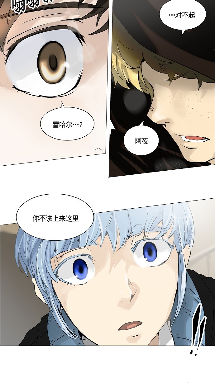 《神之塔》漫画最新章节第229话免费下拉式在线观看章节第【3】张图片