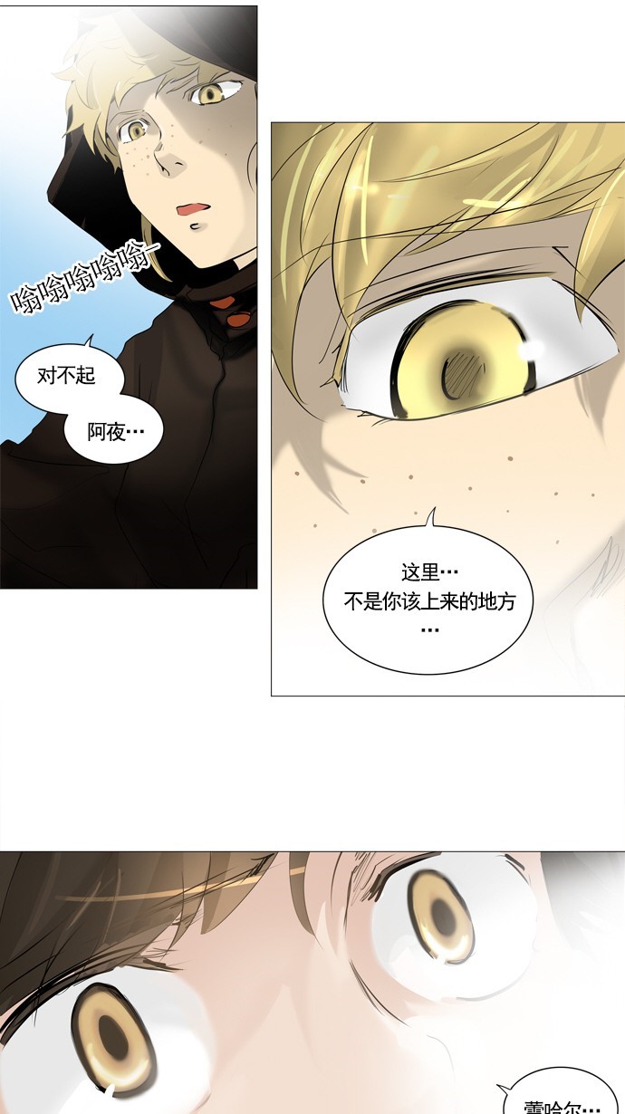 《神之塔》漫画最新章节第230话免费下拉式在线观看章节第【44】张图片