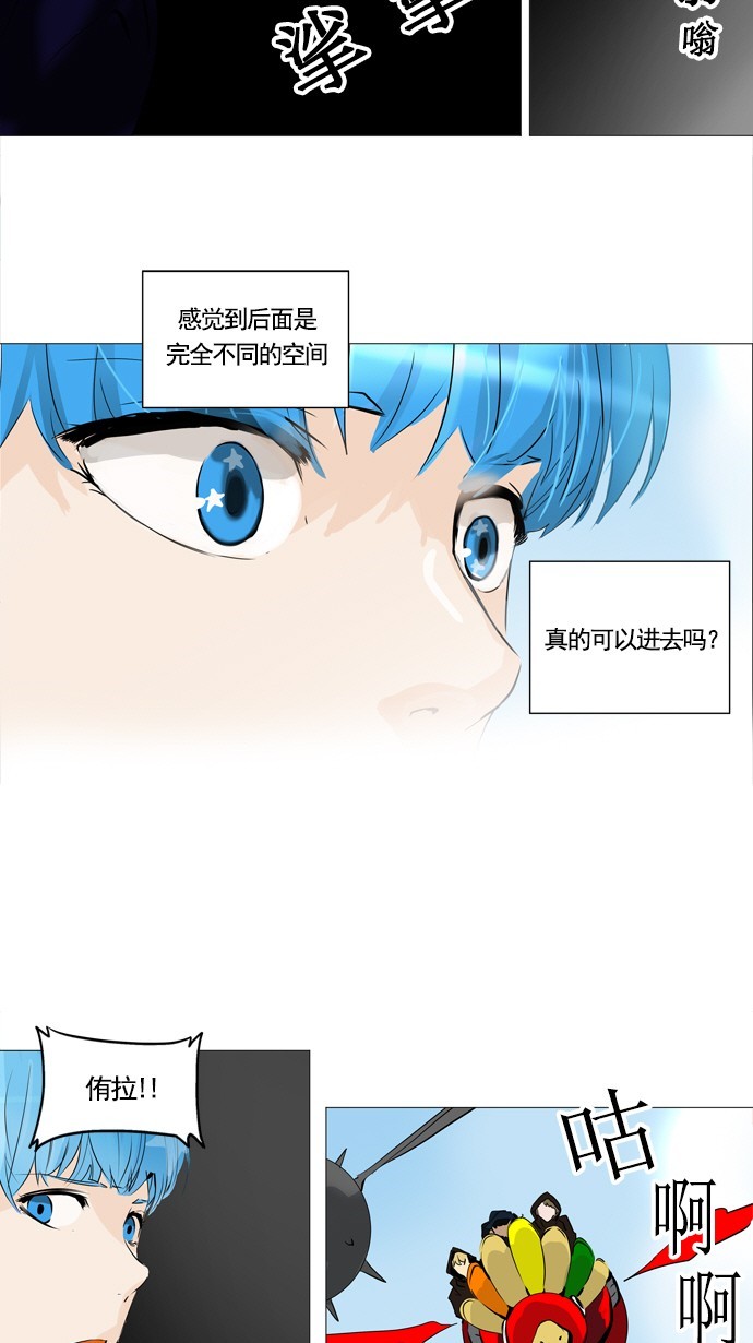 《神之塔》漫画最新章节第230话免费下拉式在线观看章节第【38】张图片