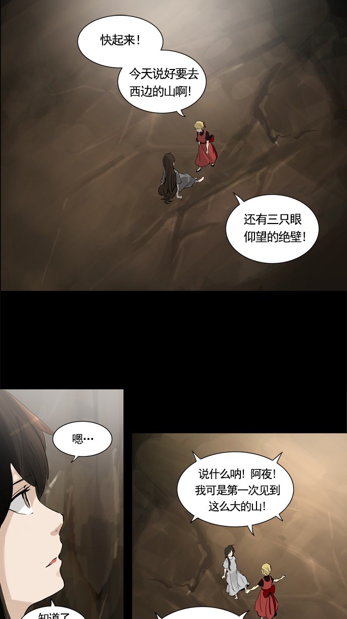 《神之塔》漫画最新章节第230话免费下拉式在线观看章节第【29】张图片