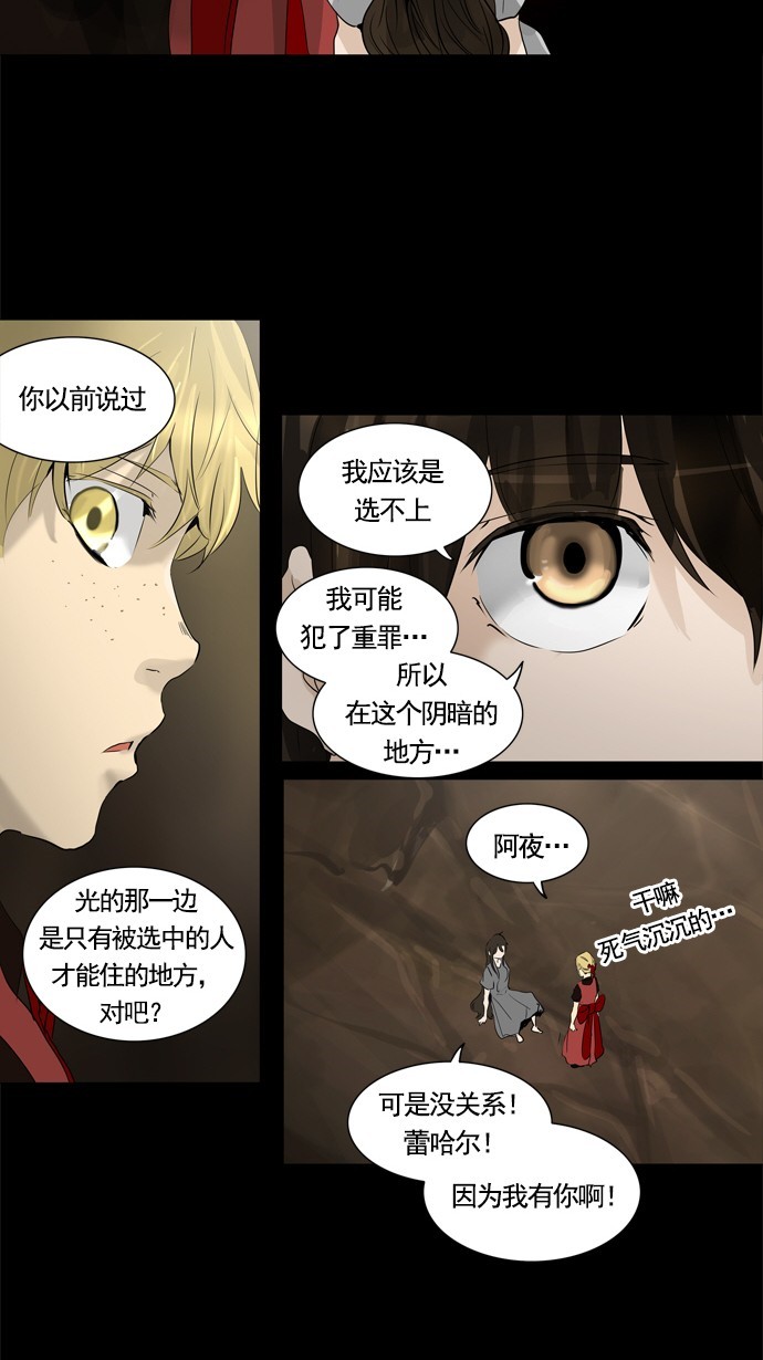 《神之塔》漫画最新章节第230话免费下拉式在线观看章节第【27】张图片