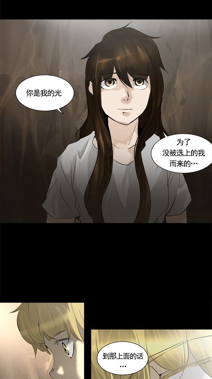 《神之塔》漫画最新章节第230话免费下拉式在线观看章节第【26】张图片