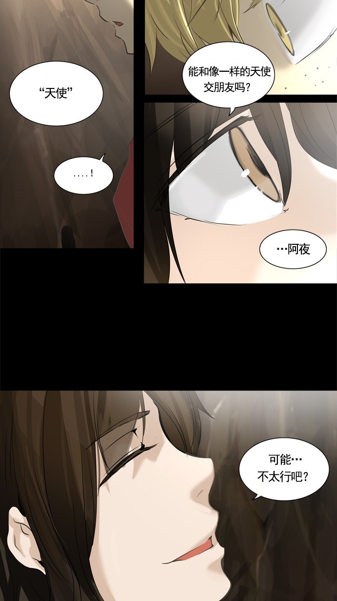 《神之塔》漫画最新章节第230话免费下拉式在线观看章节第【25】张图片