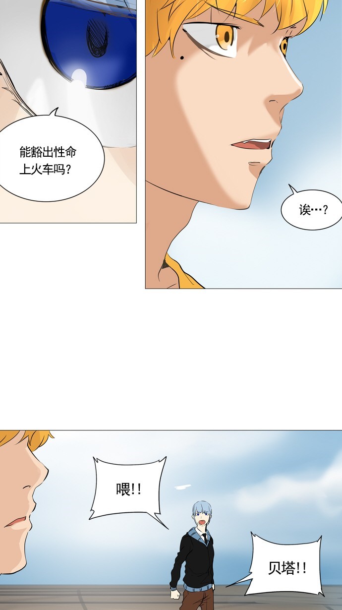 《神之塔》漫画最新章节第230话免费下拉式在线观看章节第【20】张图片