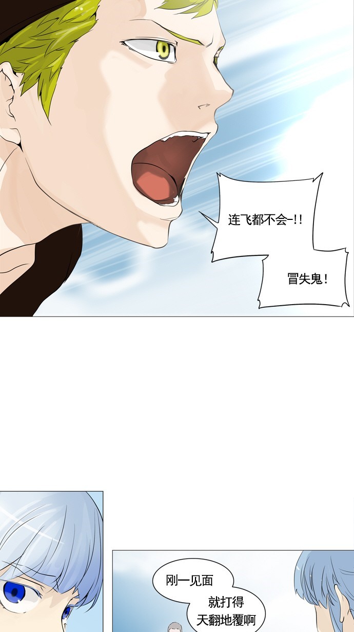 《神之塔》漫画最新章节第230话免费下拉式在线观看章节第【17】张图片