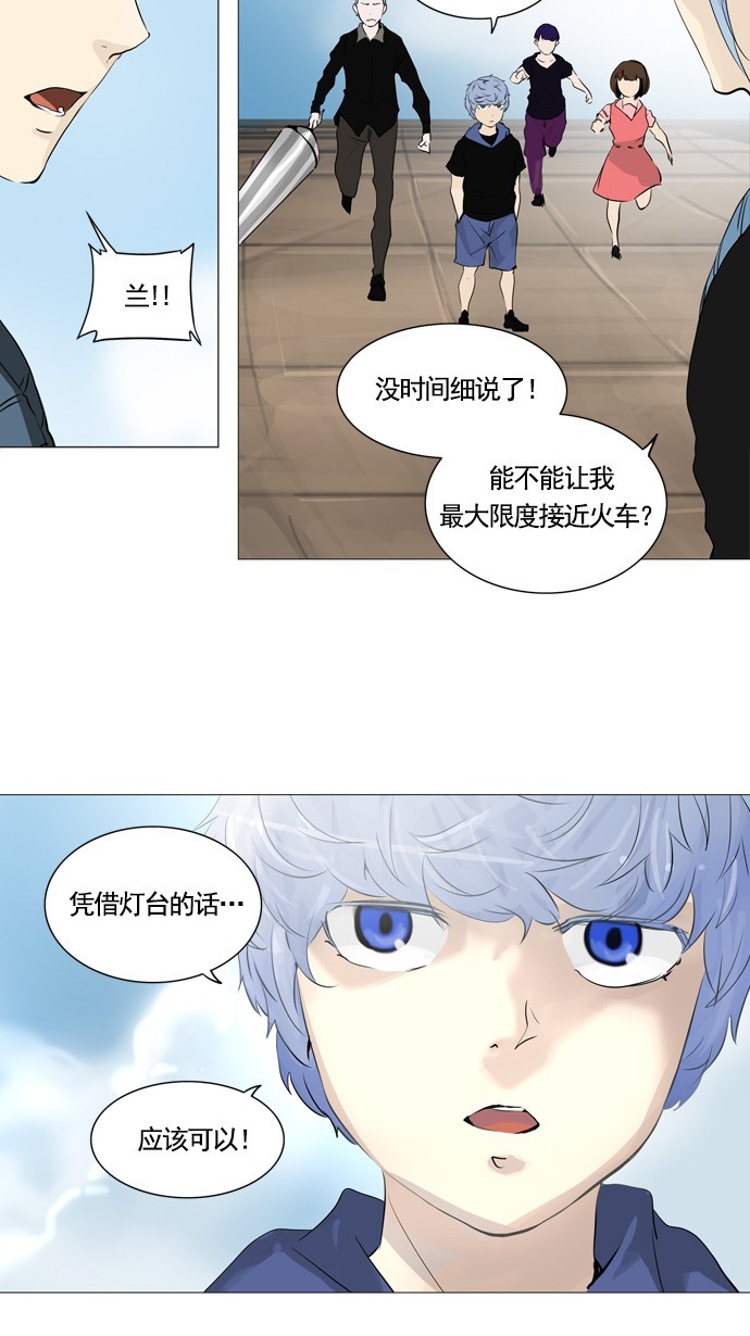 《神之塔》漫画最新章节第230话免费下拉式在线观看章节第【16】张图片