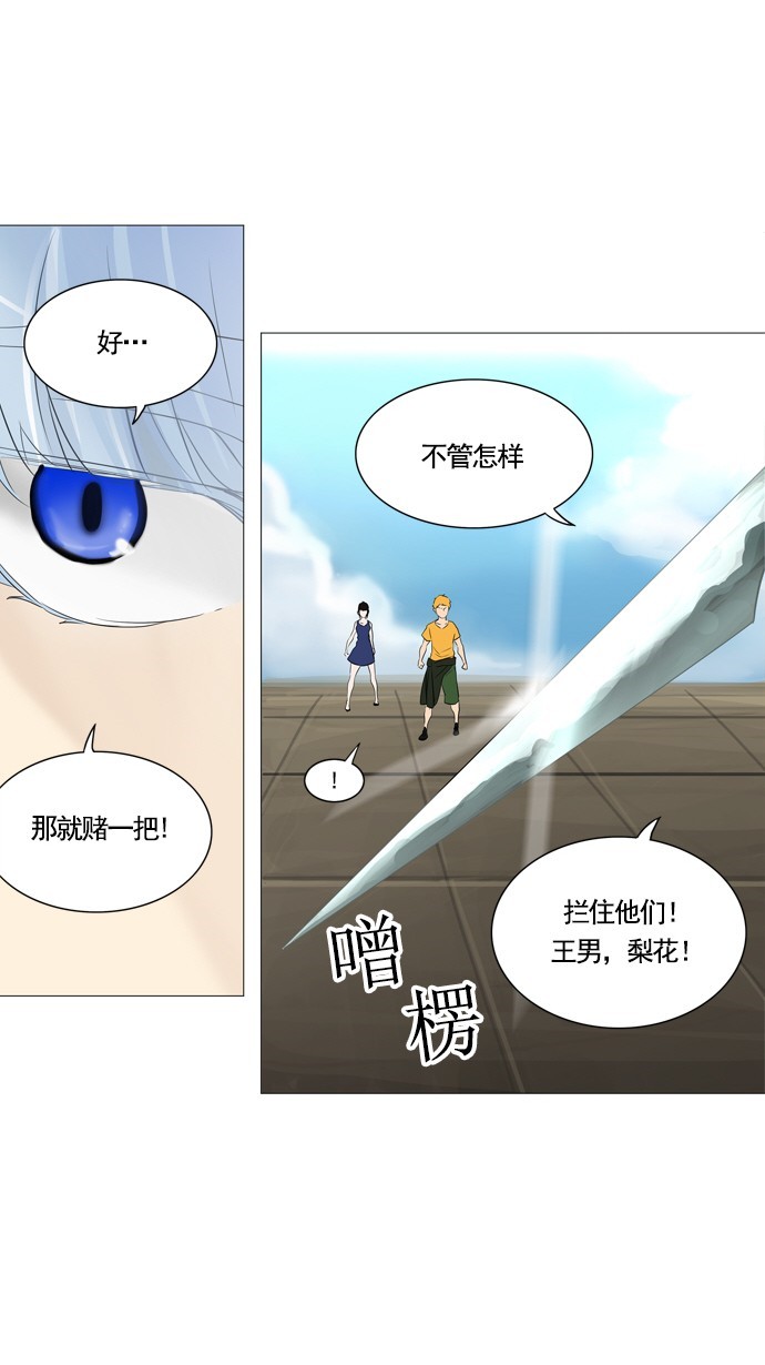 《神之塔》漫画最新章节第230话免费下拉式在线观看章节第【15】张图片