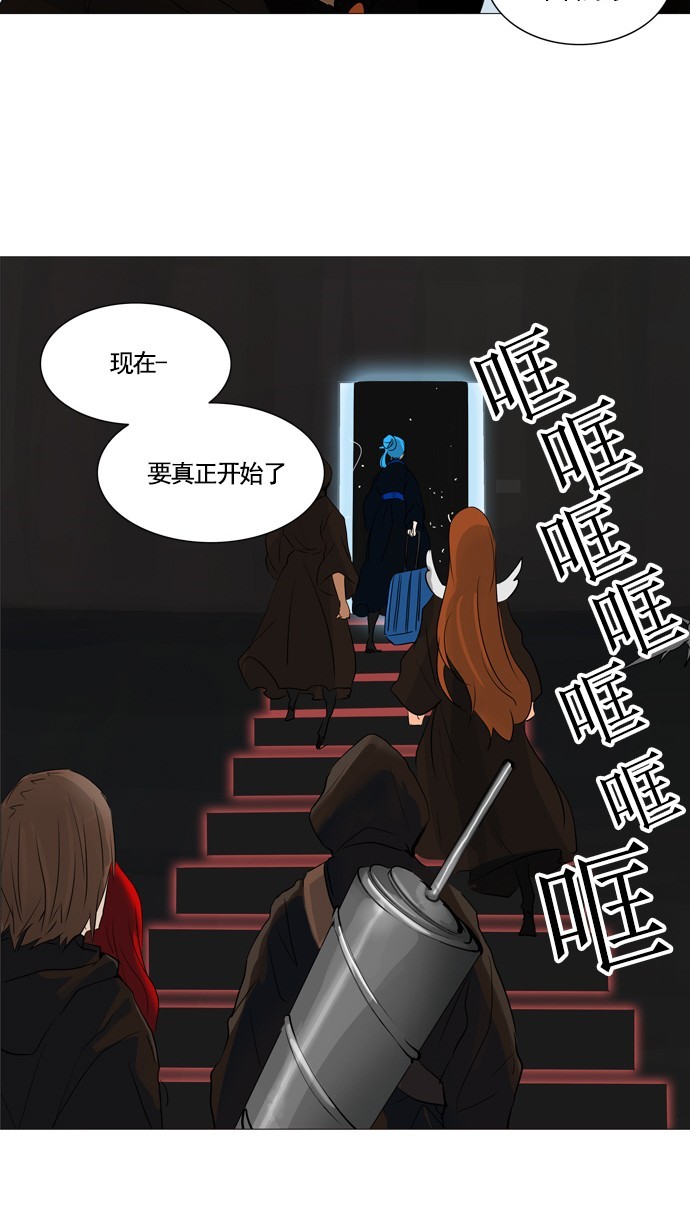 《神之塔》漫画最新章节第230话免费下拉式在线观看章节第【12】张图片