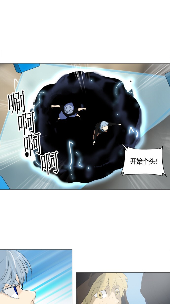 《神之塔》漫画最新章节第230话免费下拉式在线观看章节第【11】张图片