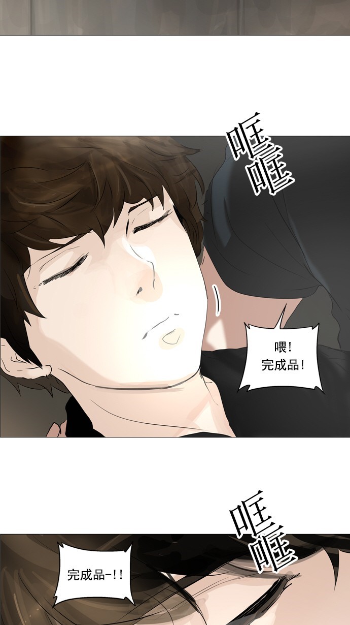 《神之塔》漫画最新章节第230话免费下拉式在线观看章节第【2】张图片