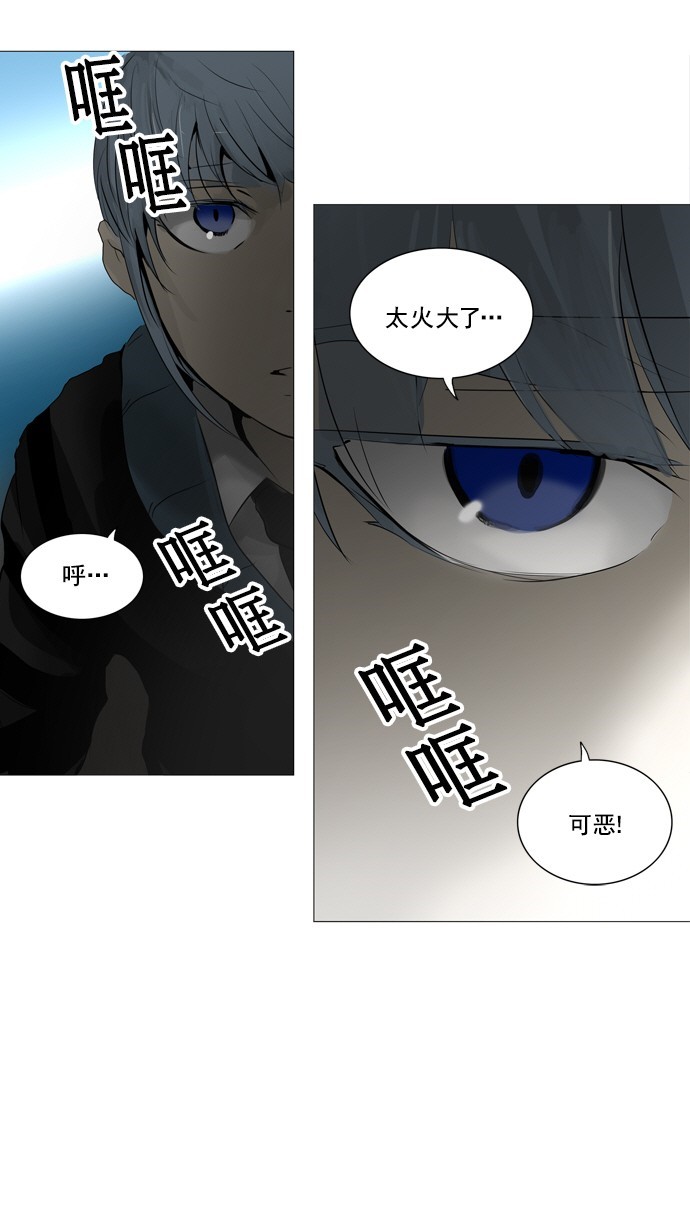 《神之塔》漫画最新章节第231话免费下拉式在线观看章节第【42】张图片