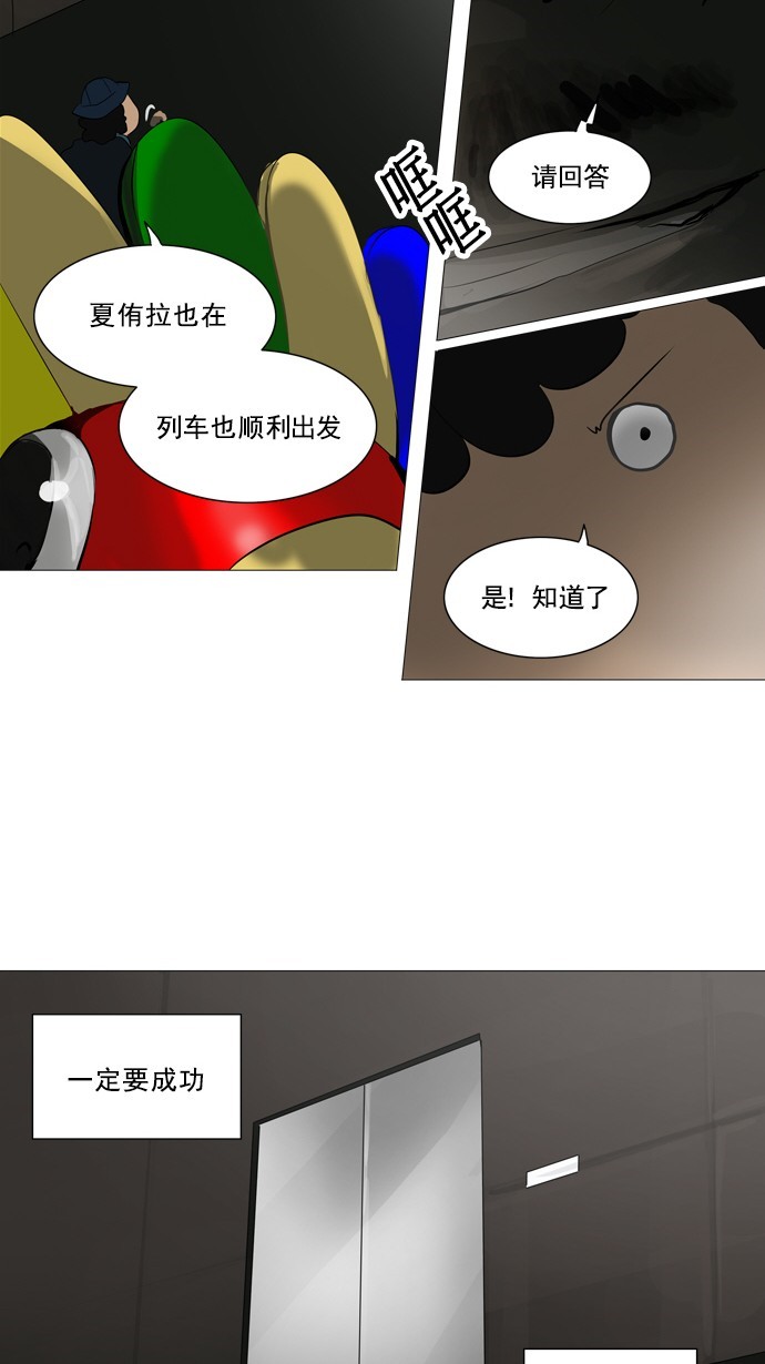 《神之塔》漫画最新章节第231话免费下拉式在线观看章节第【36】张图片