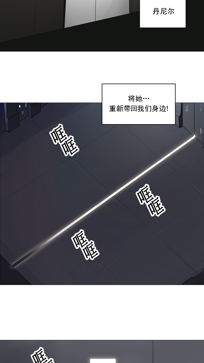 《神之塔》漫画最新章节第231话免费下拉式在线观看章节第【35】张图片