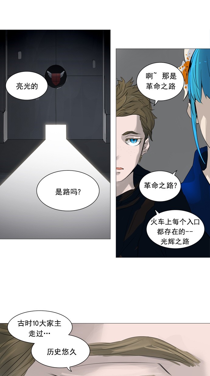 《神之塔》漫画最新章节第231话免费下拉式在线观看章节第【30】张图片