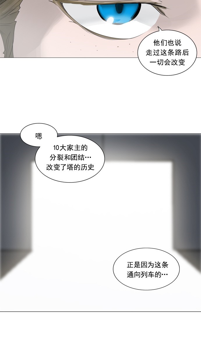 《神之塔》漫画最新章节第231话免费下拉式在线观看章节第【29】张图片