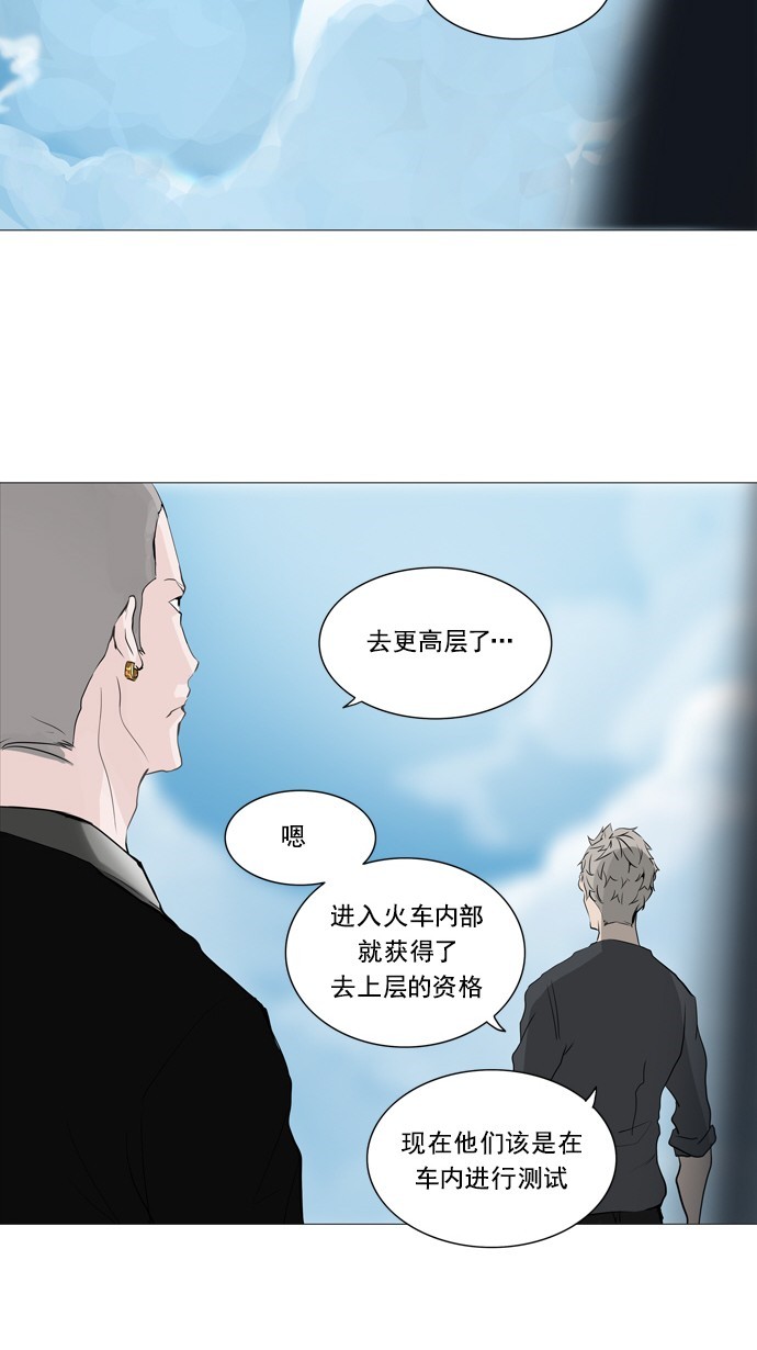 《神之塔》漫画最新章节第231话免费下拉式在线观看章节第【27】张图片