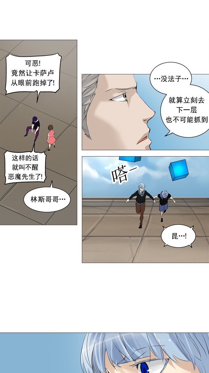 《神之塔》漫画最新章节第231话免费下拉式在线观看章节第【26】张图片