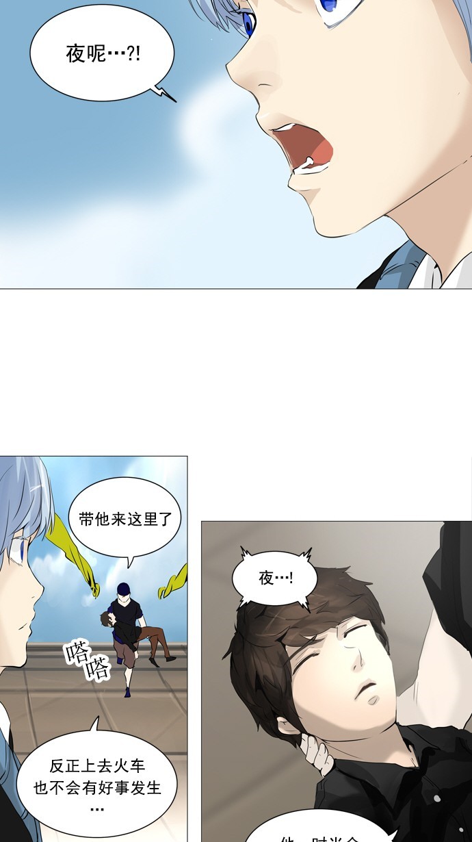 《神之塔》漫画最新章节第231话免费下拉式在线观看章节第【25】张图片