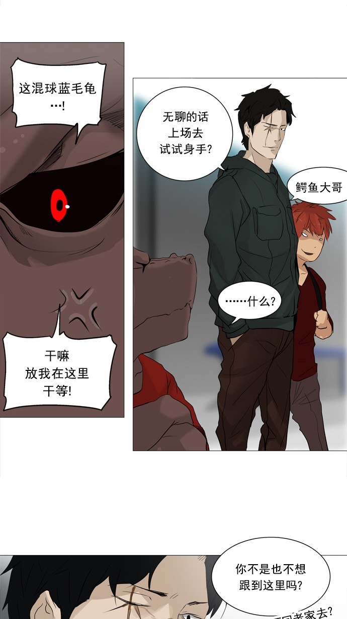 《神之塔》漫画最新章节第231话免费下拉式在线观看章节第【20】张图片