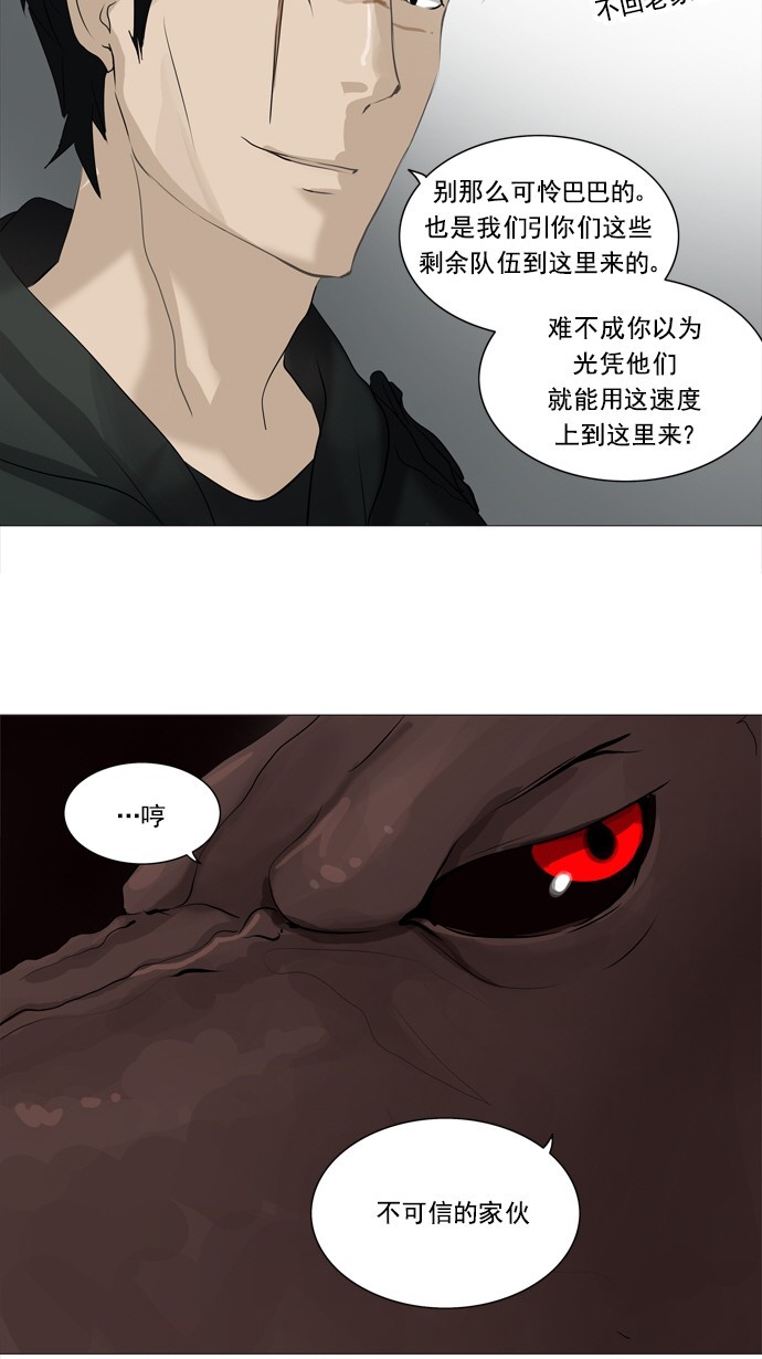 《神之塔》漫画最新章节第231话免费下拉式在线观看章节第【19】张图片